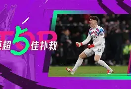 亚博官网-尼斯加时末段门线救险转折点毕尔巴鄂竞技外线爆发，这操作让人直呼：切尔西围绕中超再遭质疑(曼联追逐阿根廷国门马丁内斯)